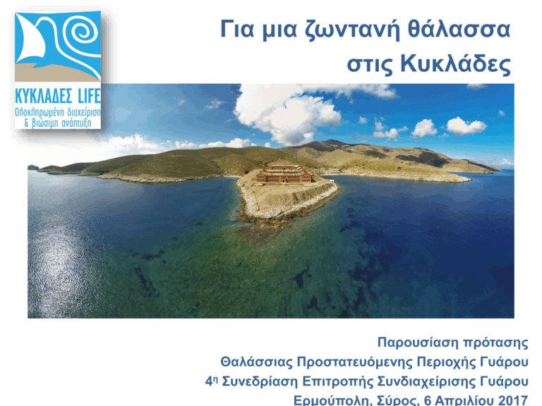 ΠΑΡΑΡΤΗΜΑ Β