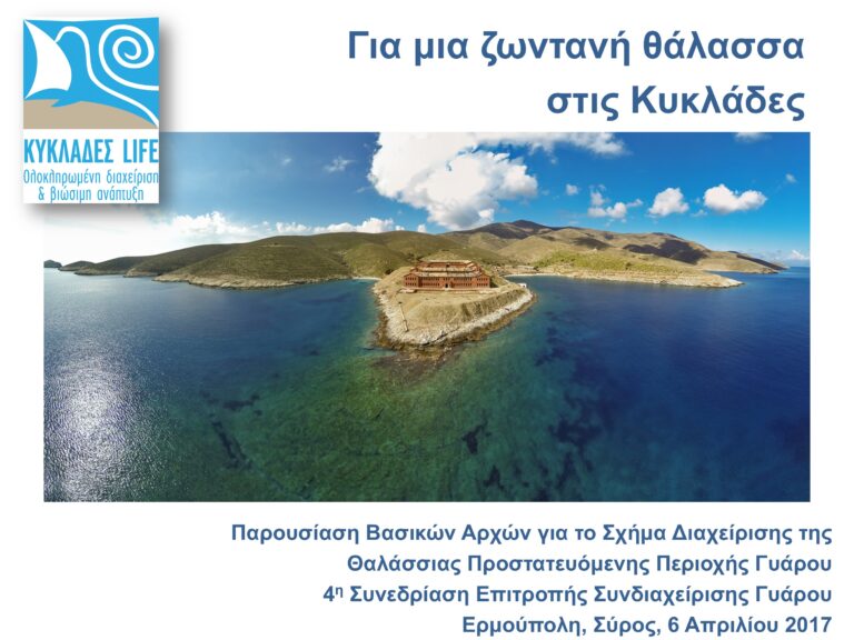 ΠΑΡΑΡΤΗΜΑ Ε